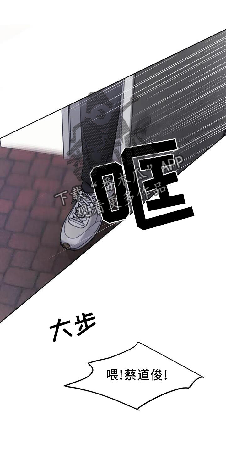 必然相遇漫画,第53话1图