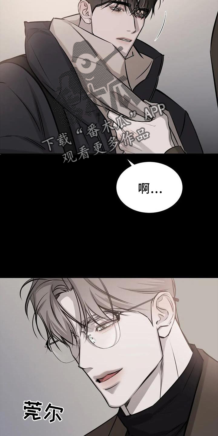 必然相遇漫画,第48话2图