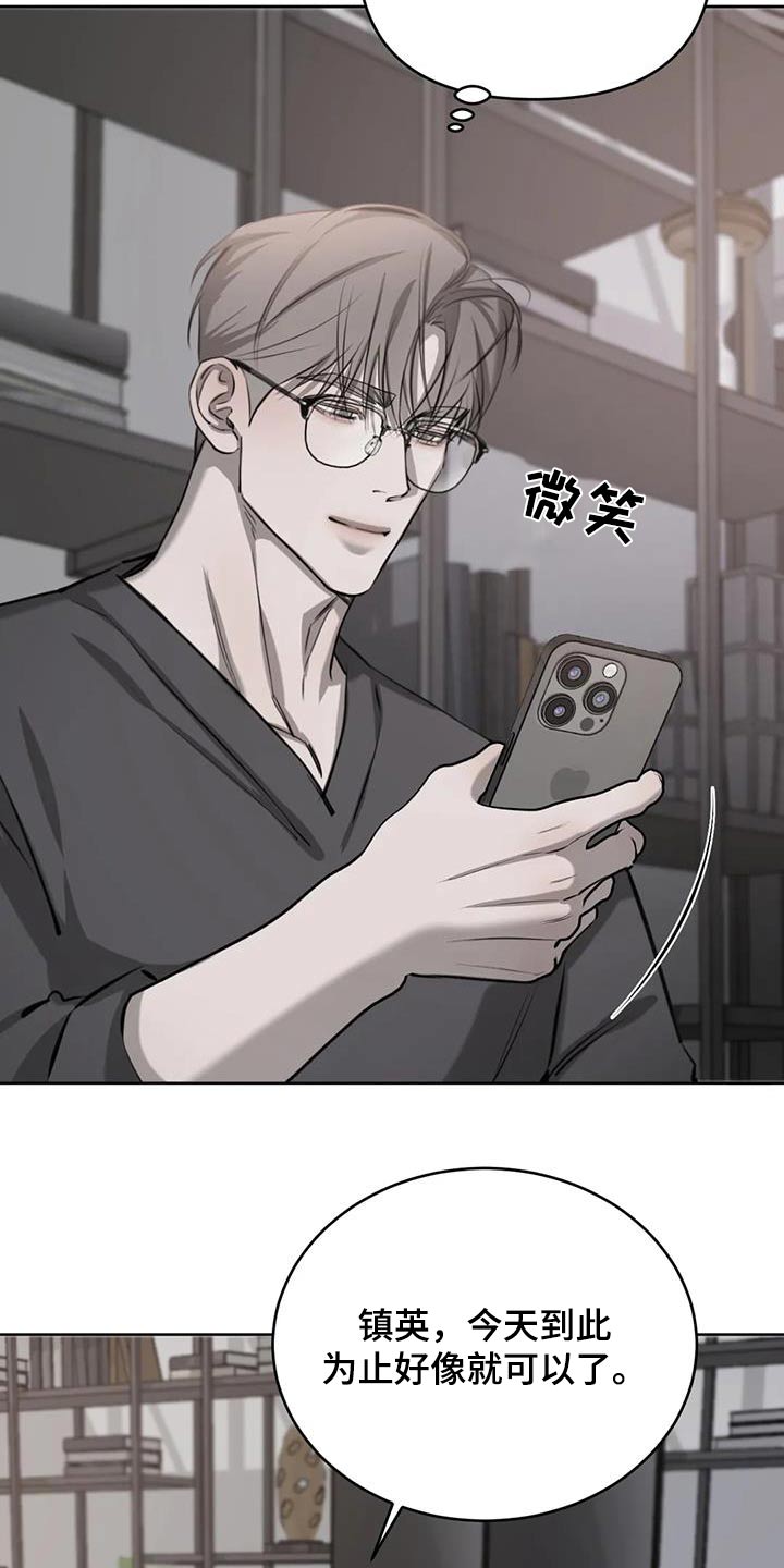 必然相遇的句子漫画,第71话2图