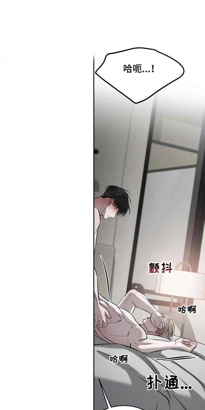 必然相遇漫画,第100话1图