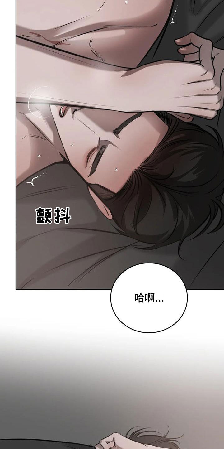 必然相遇漫画,第93话2图