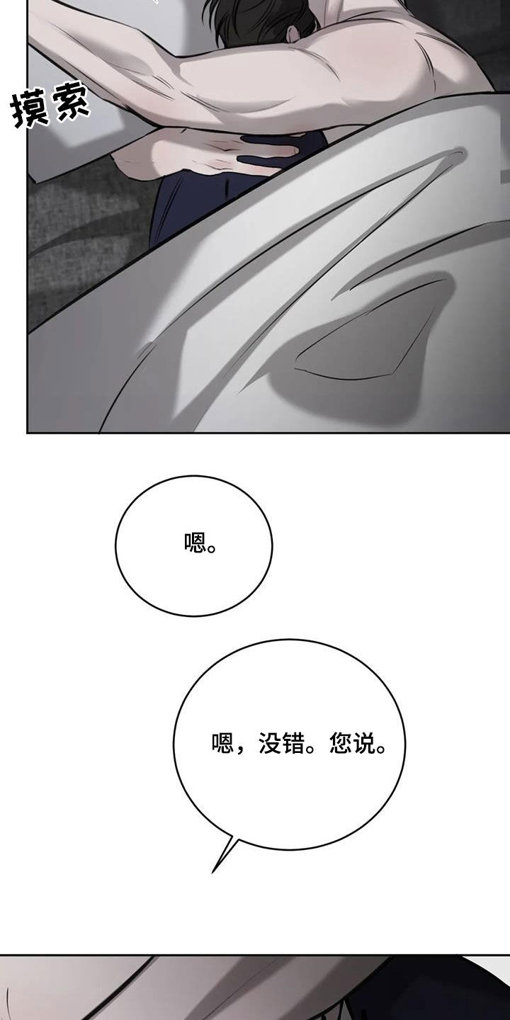 必然相遇漫画,第93话1图