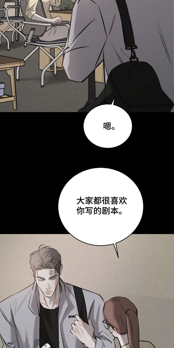 必然相遇漫画,第117话2图