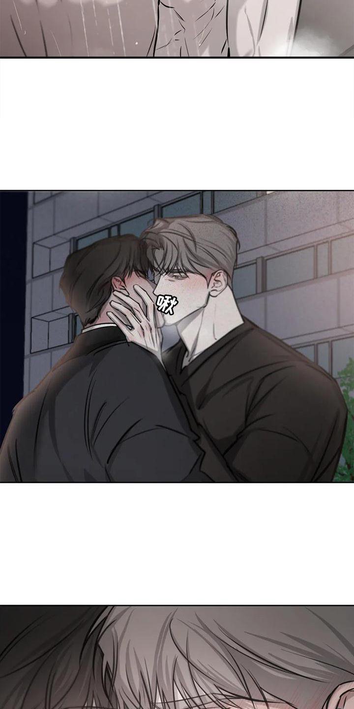 必然相遇漫画,第31话2图
