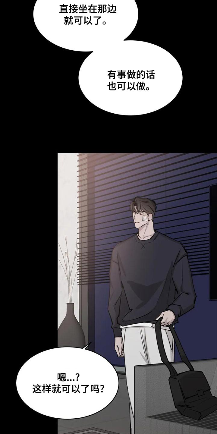 必然相遇漫画,第21话1图