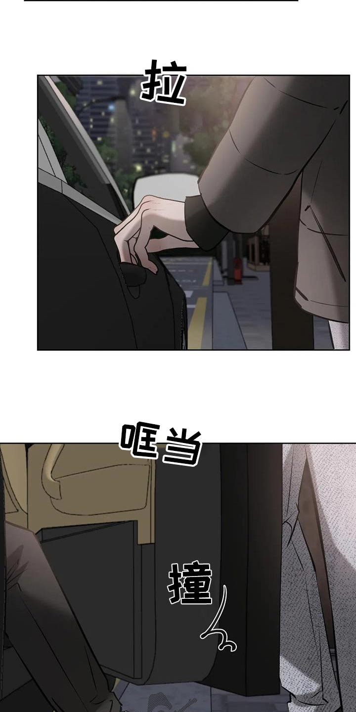 必然相遇漫画,第72话2图