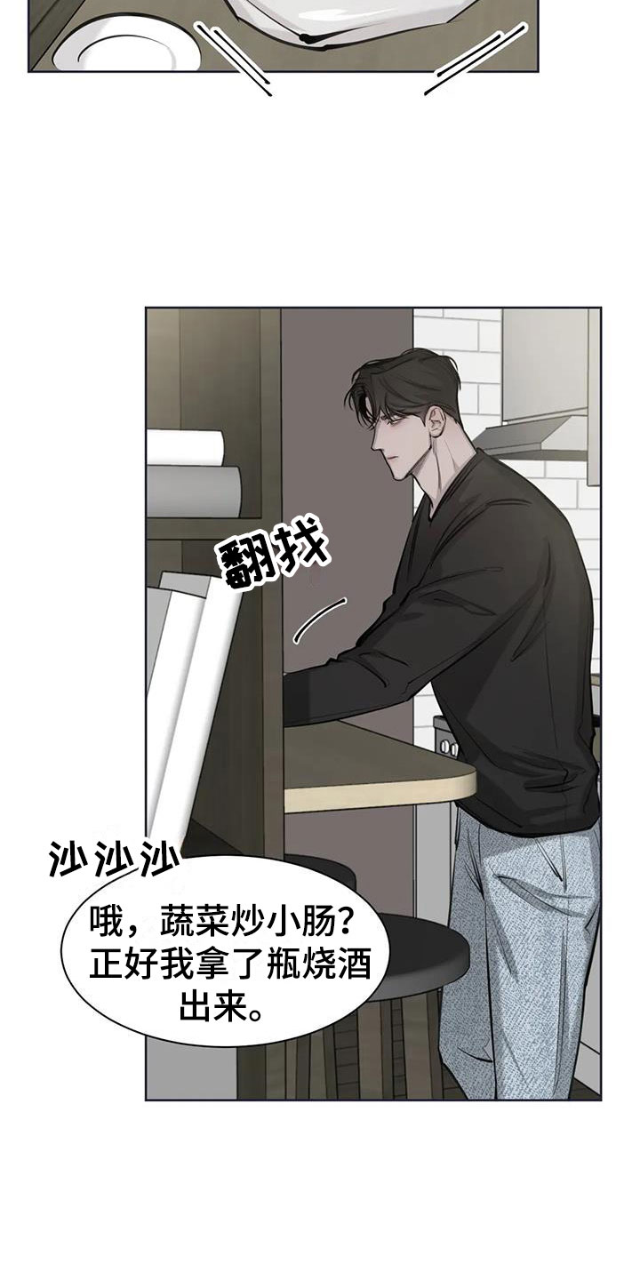 必然相遇漫画,第9话1图