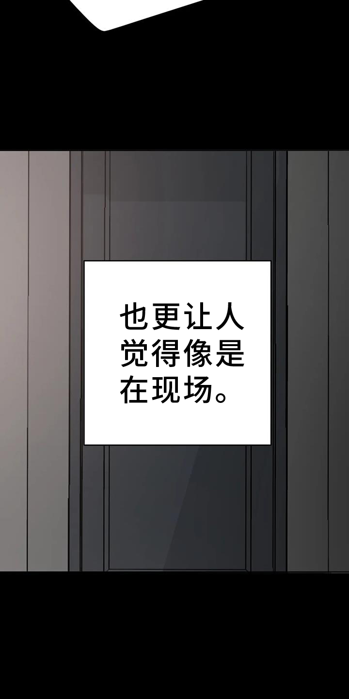 必然相遇漫画,第64章：珍惜1图