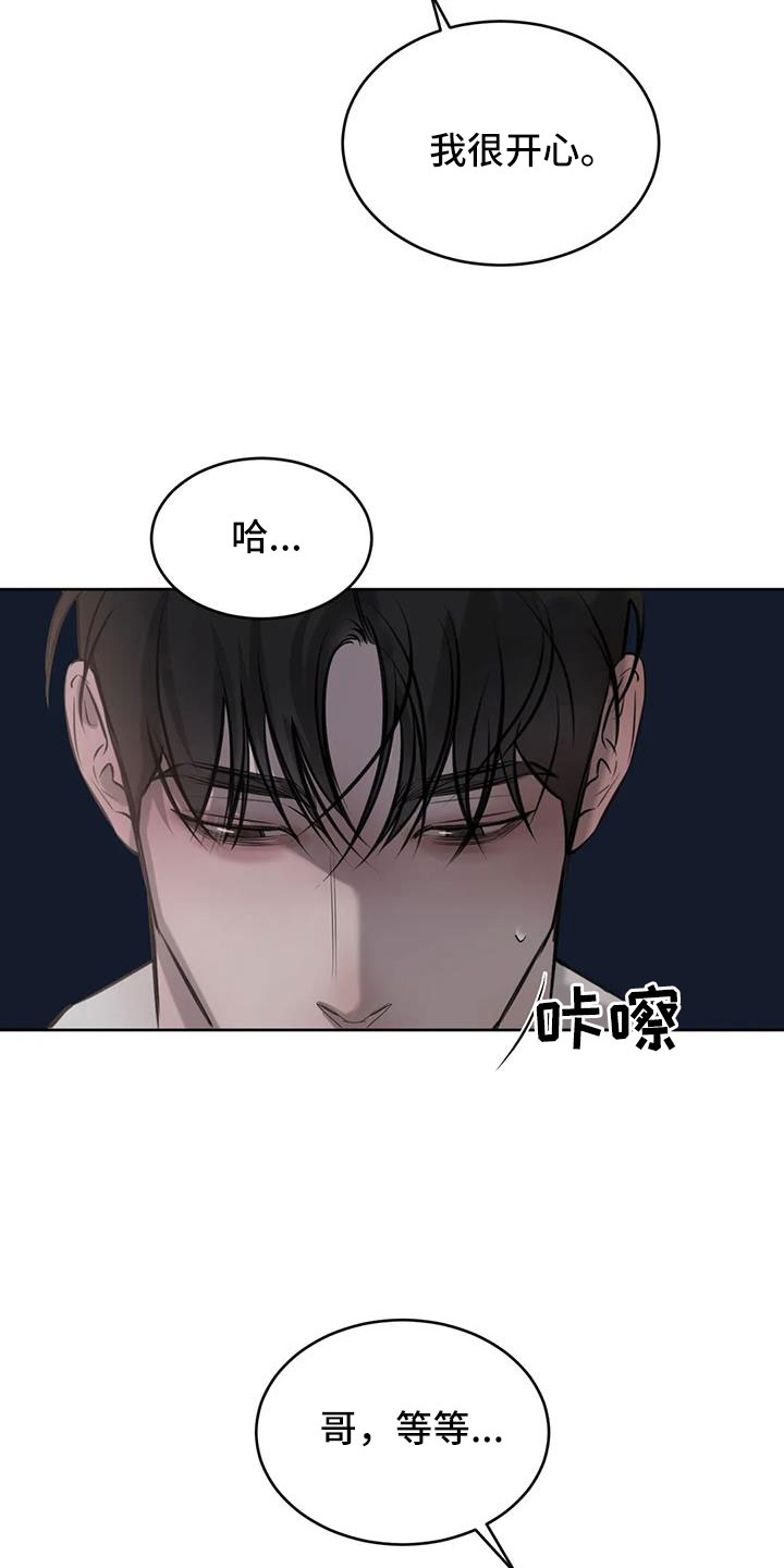 必然相遇漫画,第58话1图