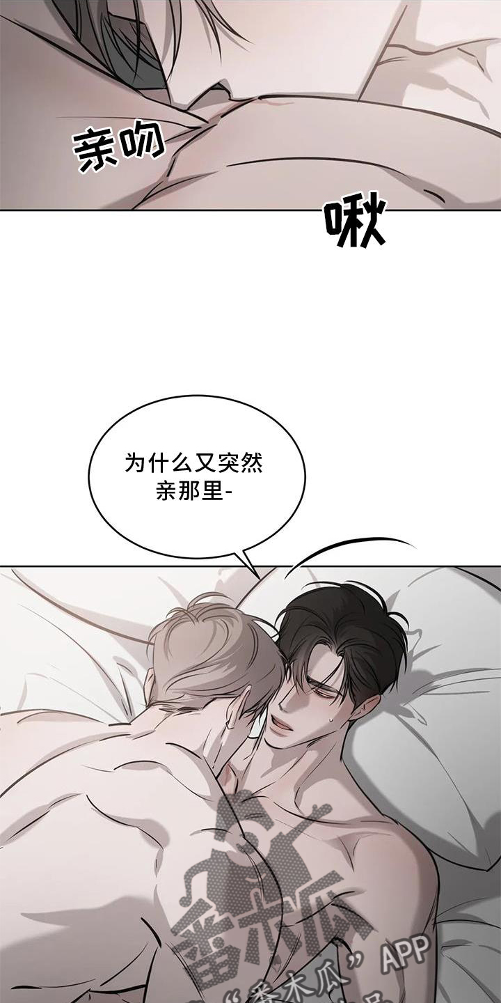 必然相遇漫画,第45话2图