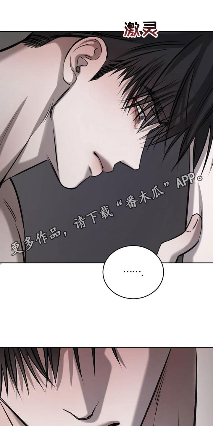 必然相遇漫画,第100话1图