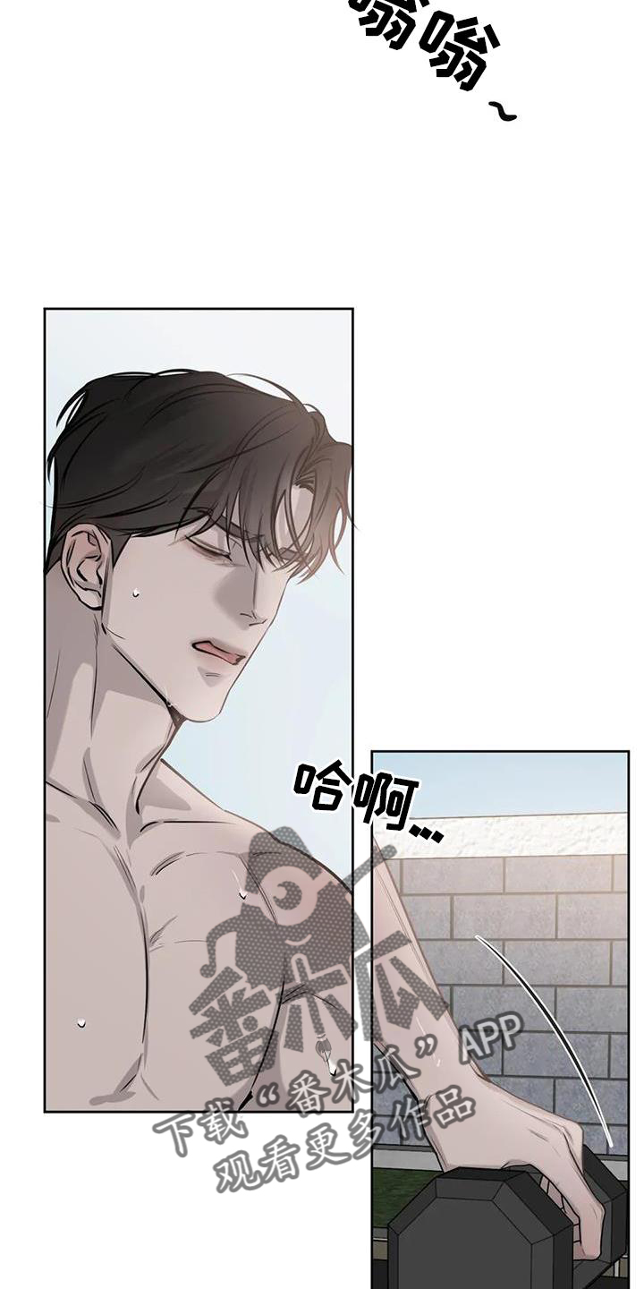必然相遇漫画,第32话1图