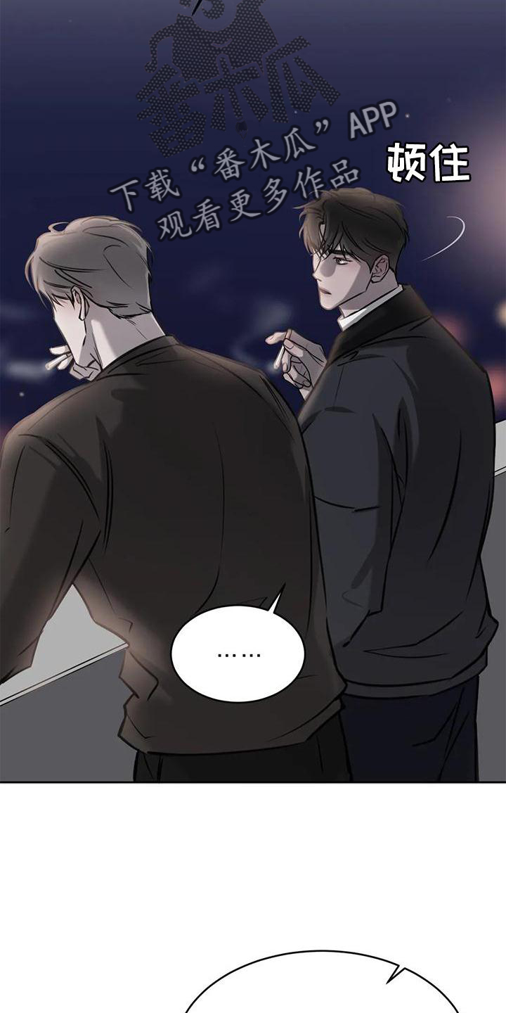 必然相遇漫画,第28话2图