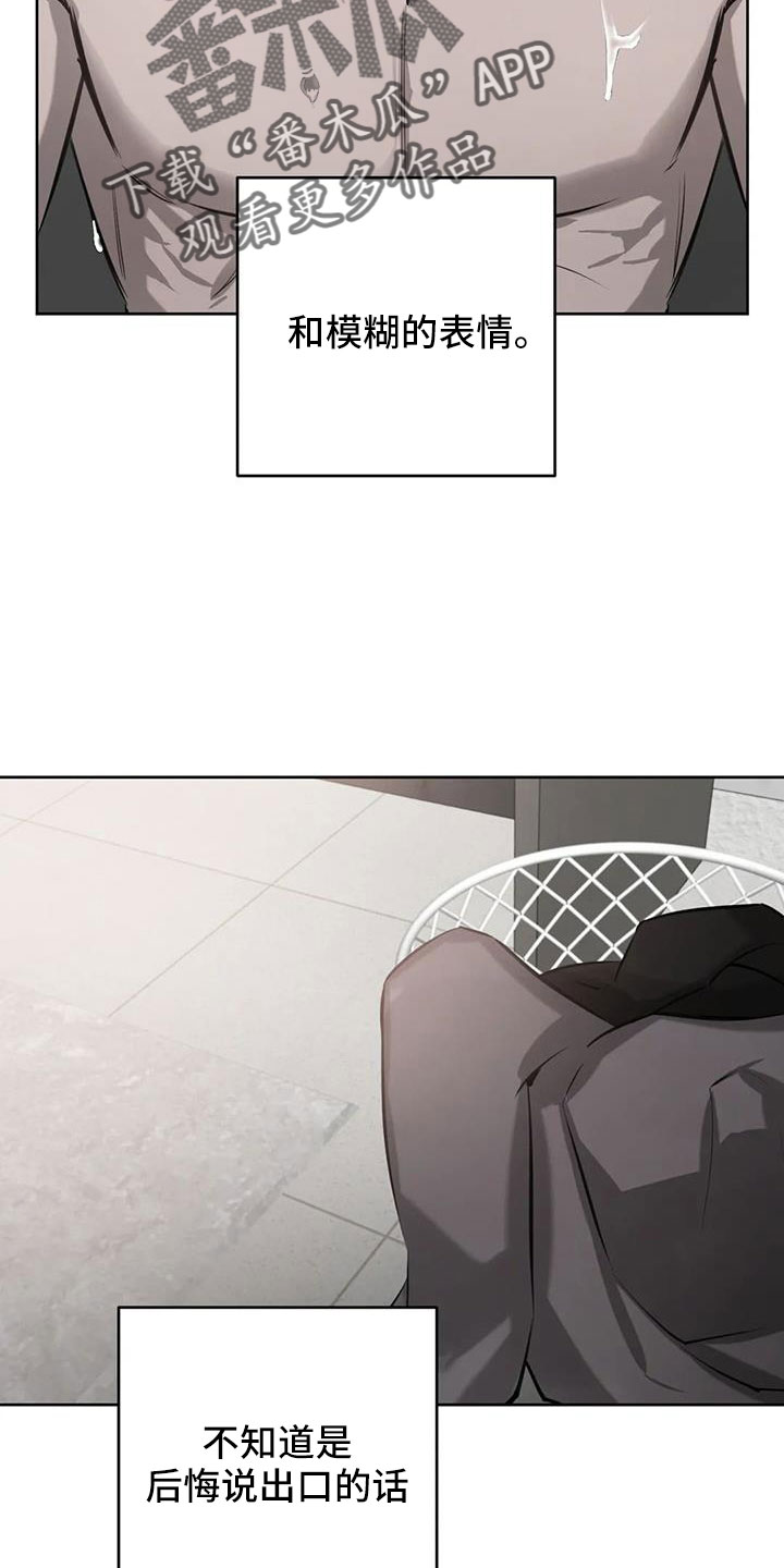 必然相遇漫画,第54话2图
