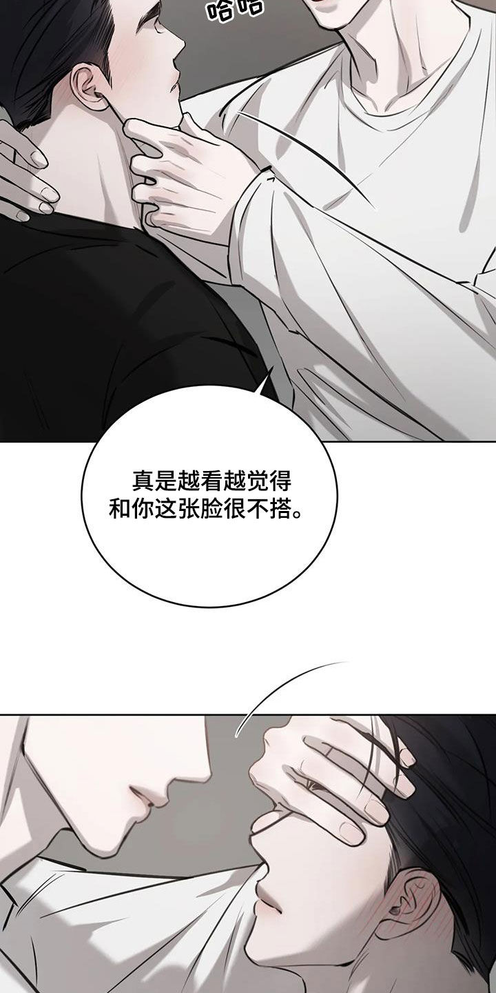 必然相遇漫画,第80话2图
