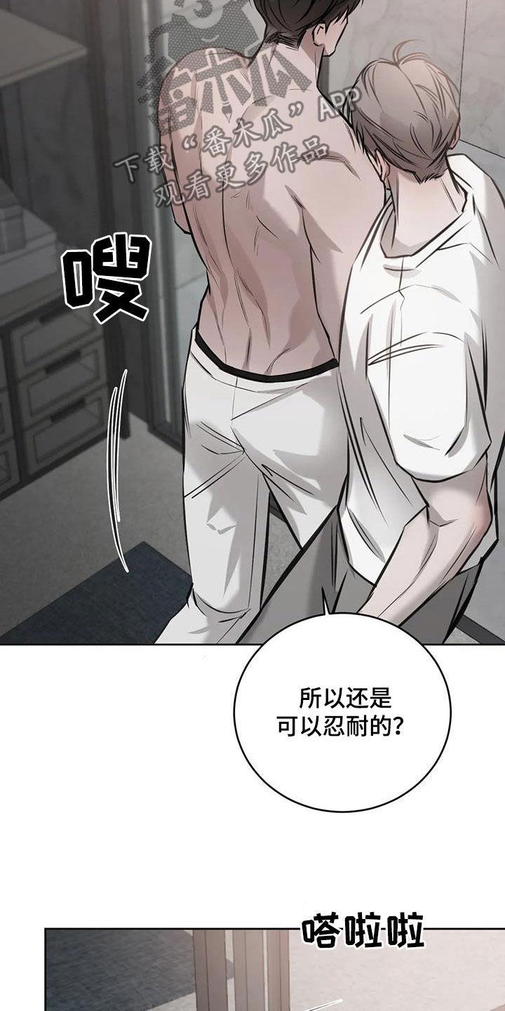 必然相遇画涯漫画,第91话1图