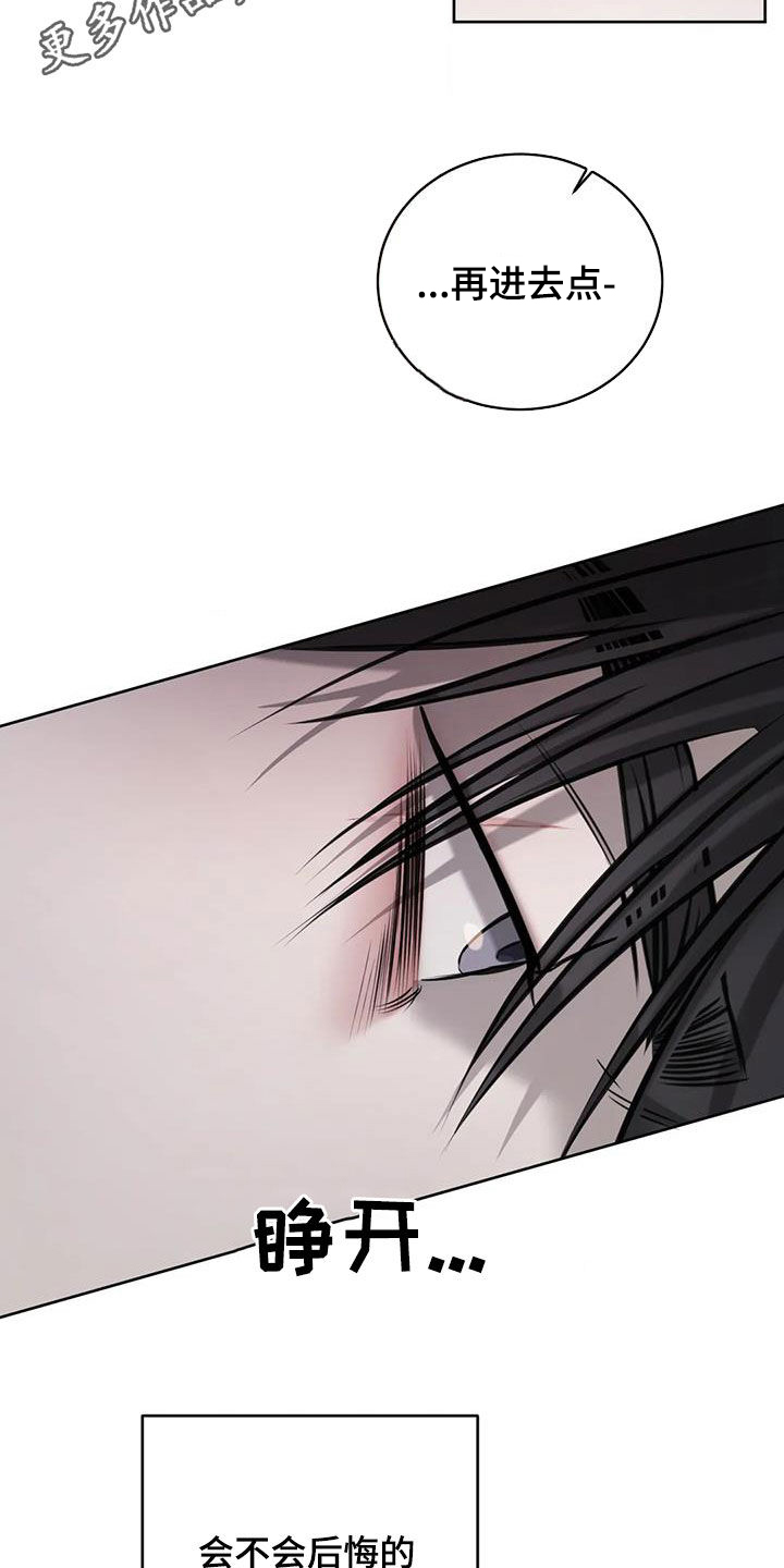 必然相遇漫画,第99话2图
