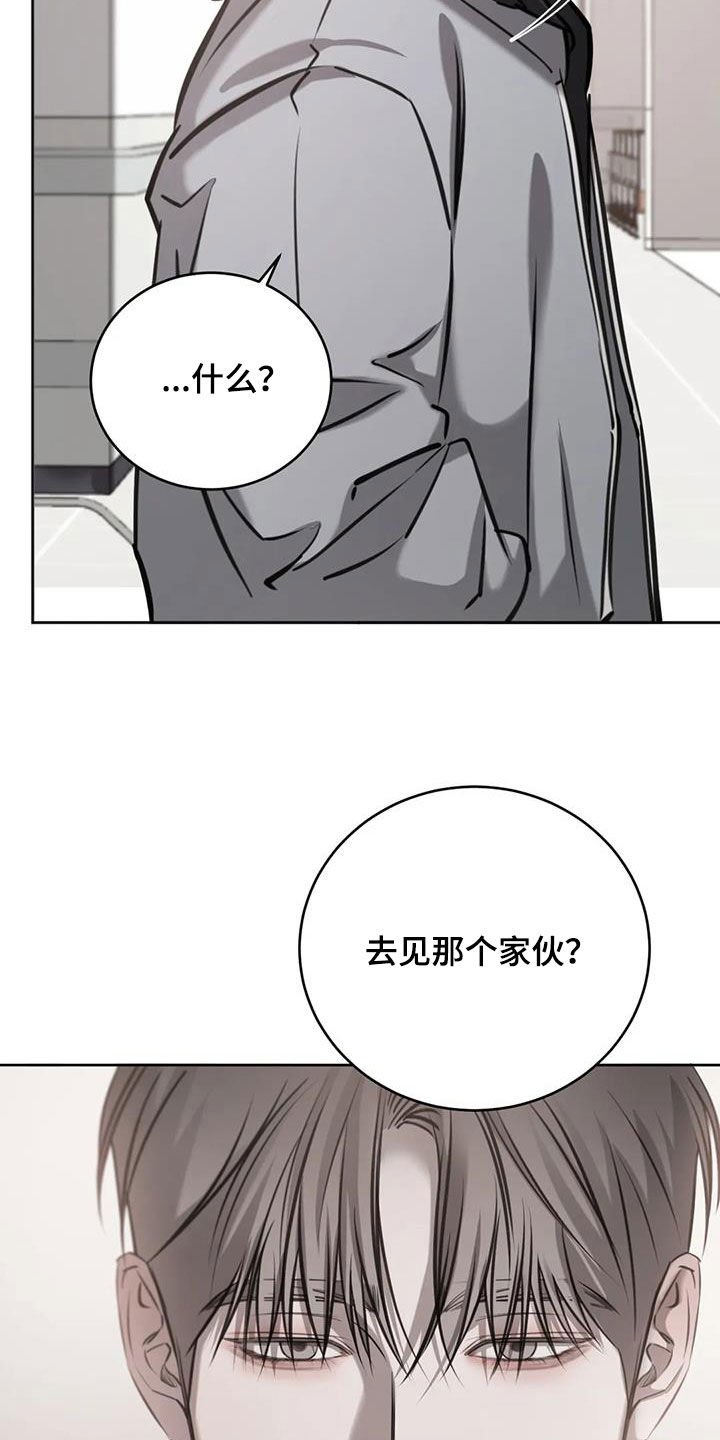 必然相遇漫画,第106话2图