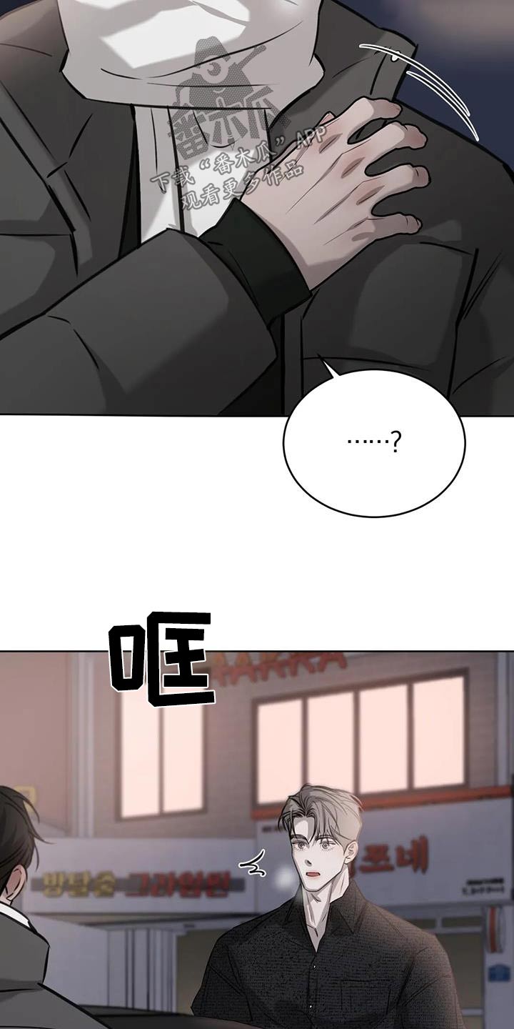 必然相遇漫画,第72话2图