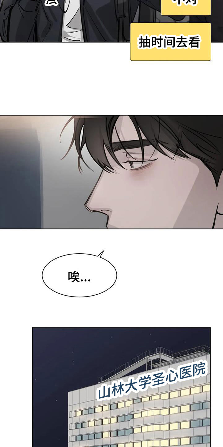 必然相遇漫画高清版漫画,第4话1图