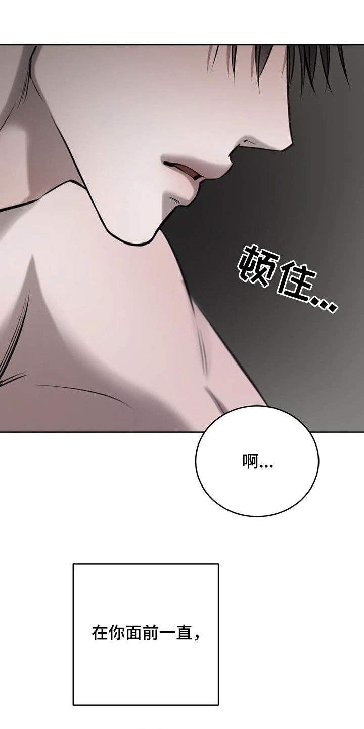 必然相遇漫画,第100话2图
