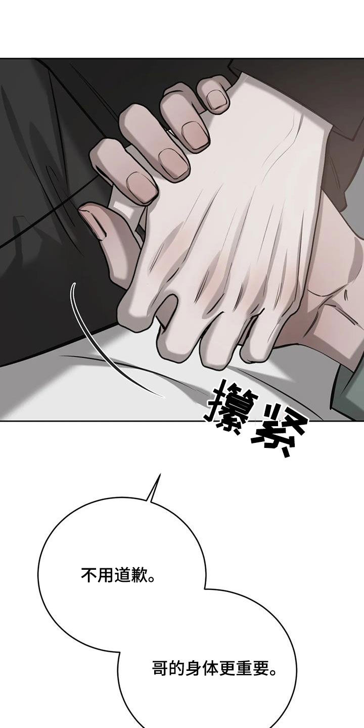 必然相遇漫画,第111话1图