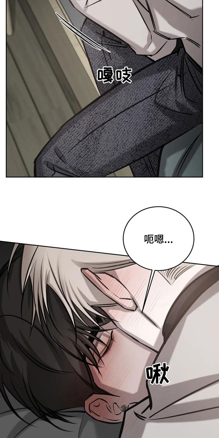 必然相遇漫画,第97话2图