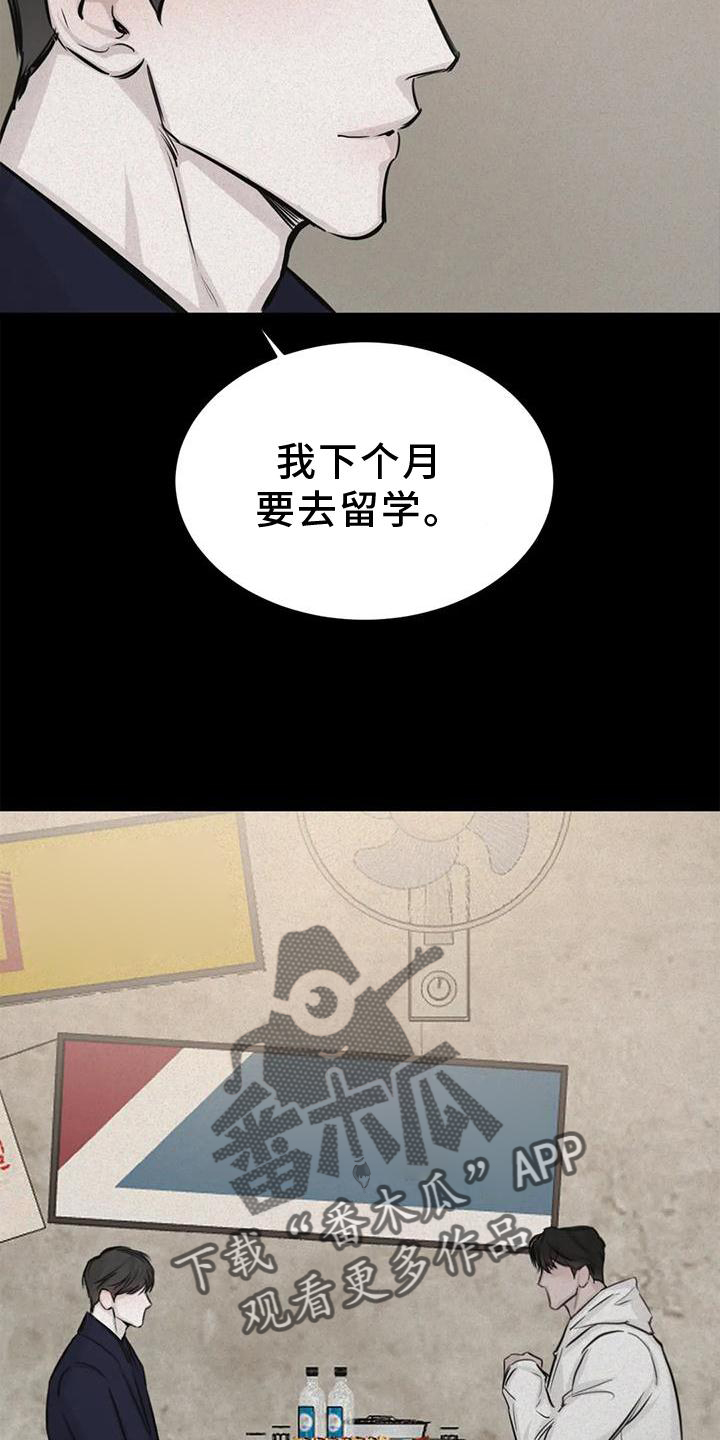 必然相遇漫画,第36话2图