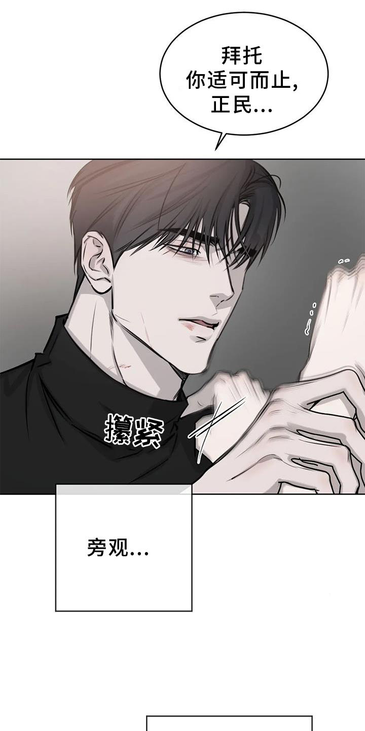 必然相遇的句子漫画,第34话2图
