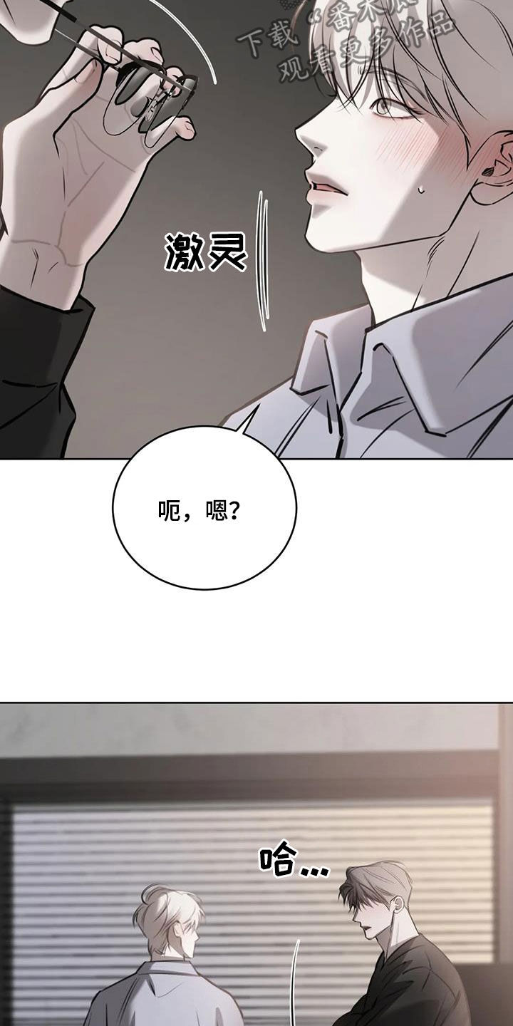 必然相遇漫画,第104话1图