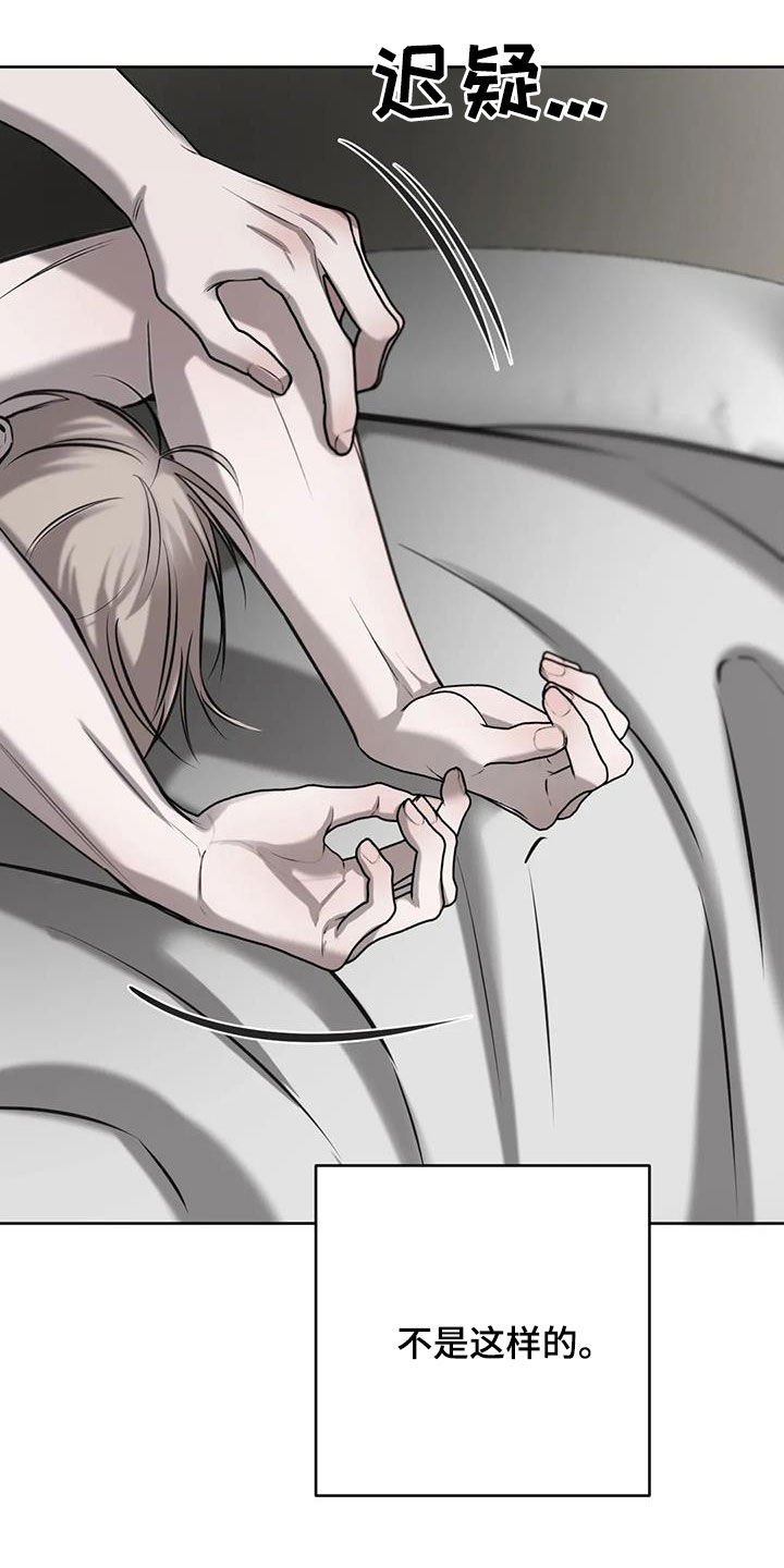必然相遇漫画,第100话1图