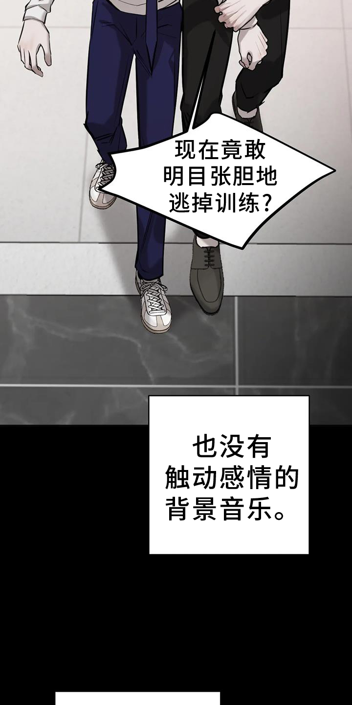 必然相遇漫画,第64话1图
