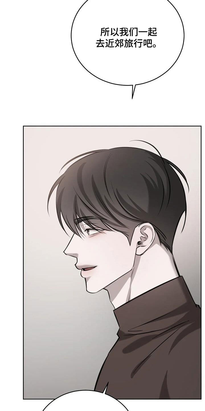 必然相遇漫画,第103话2图