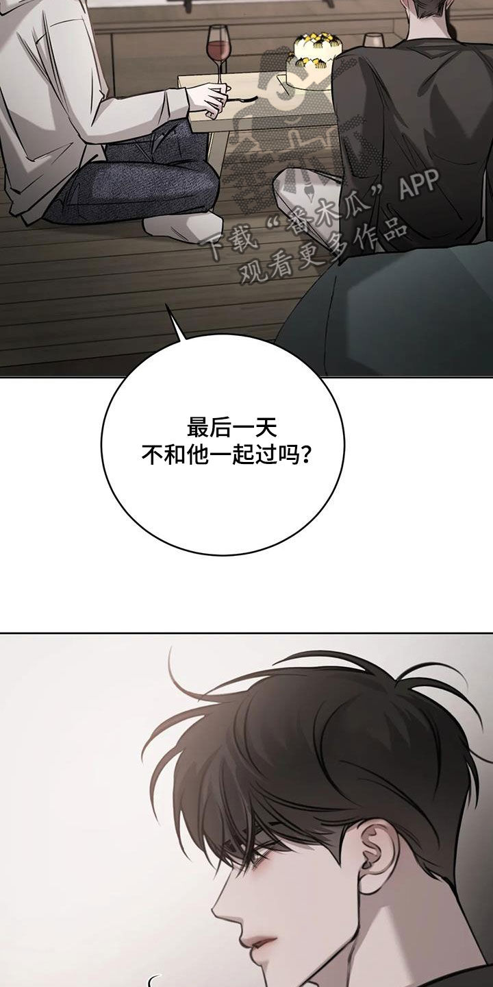 必然相遇漫画,第96话2图
