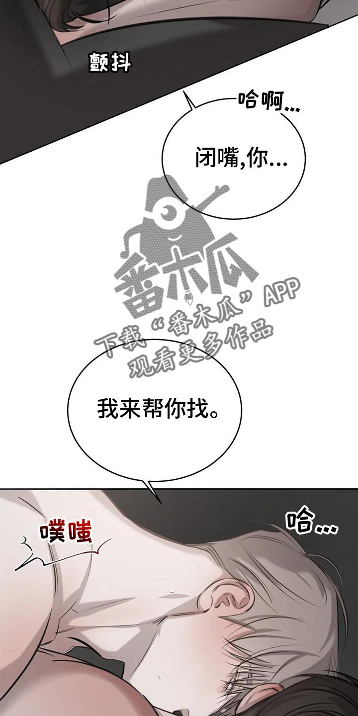必然相遇漫画,第62章：喜好2图