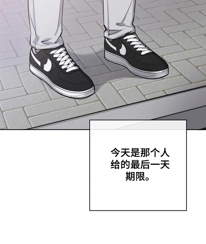 必然相遇漫画,第19话2图