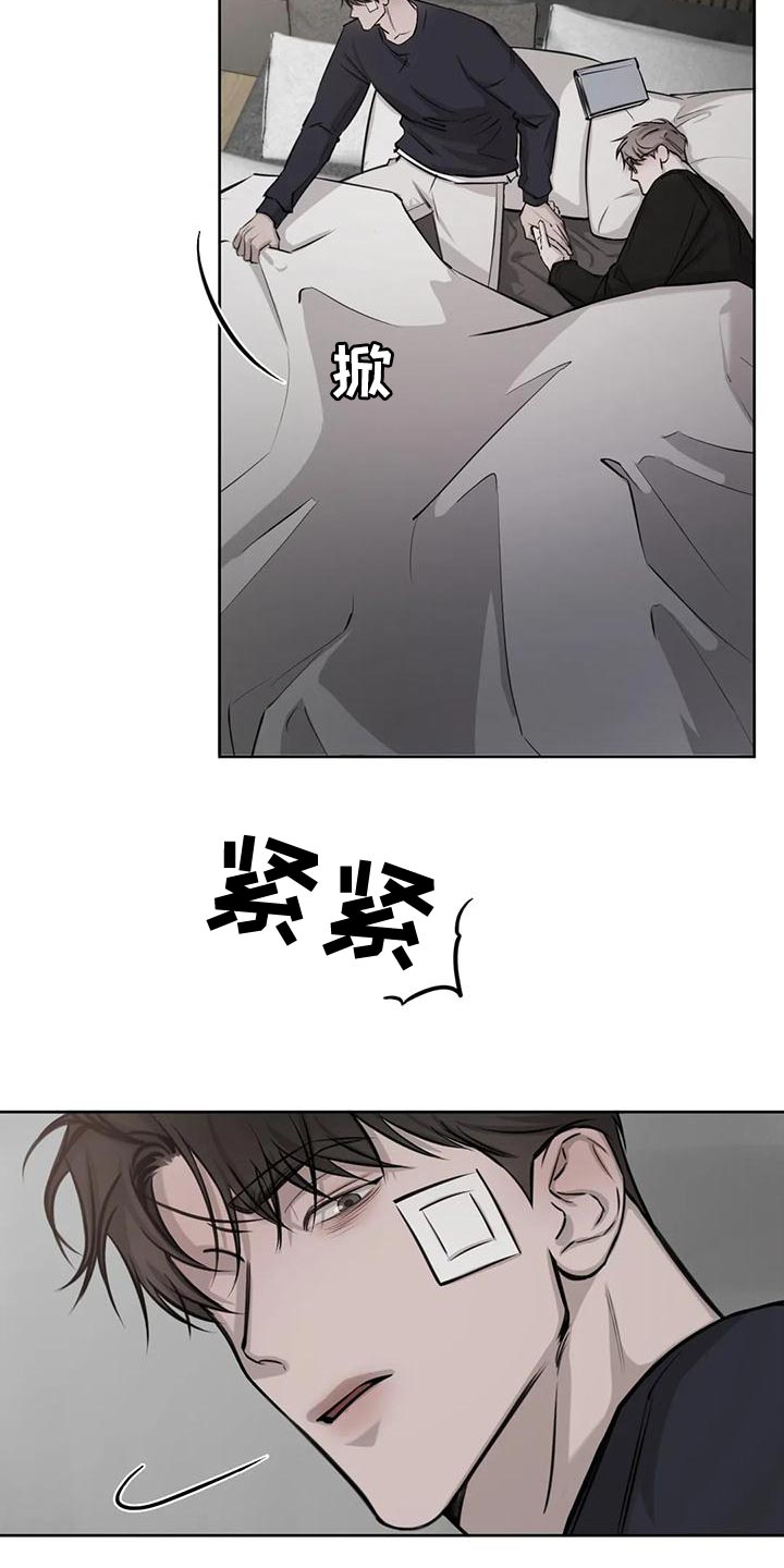 必然相遇漫画,第23话1图