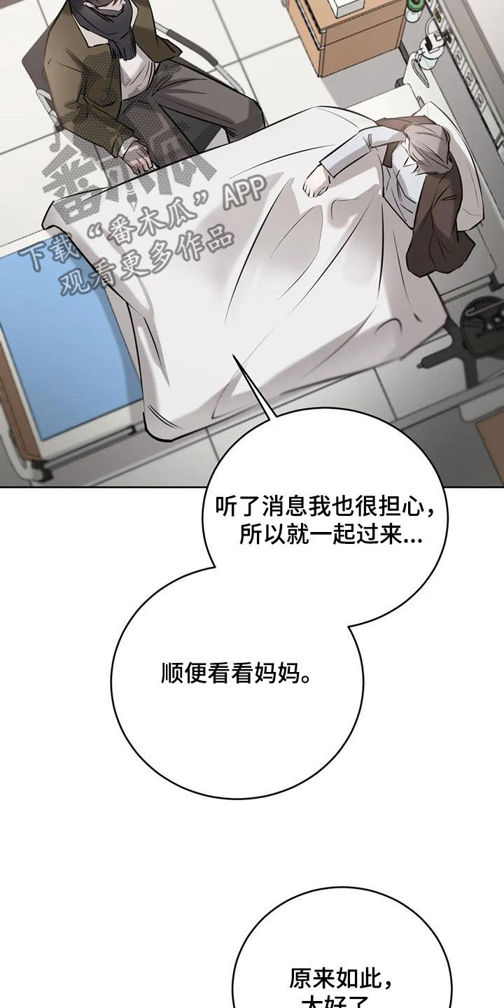 必然相遇漫画高清版漫画,第94话2图