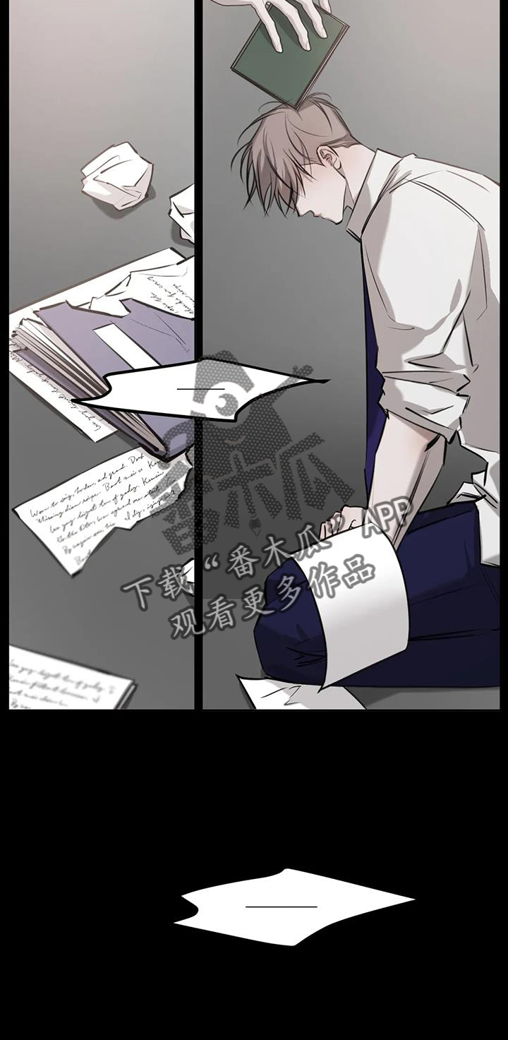 必然相遇漫画,第64话2图