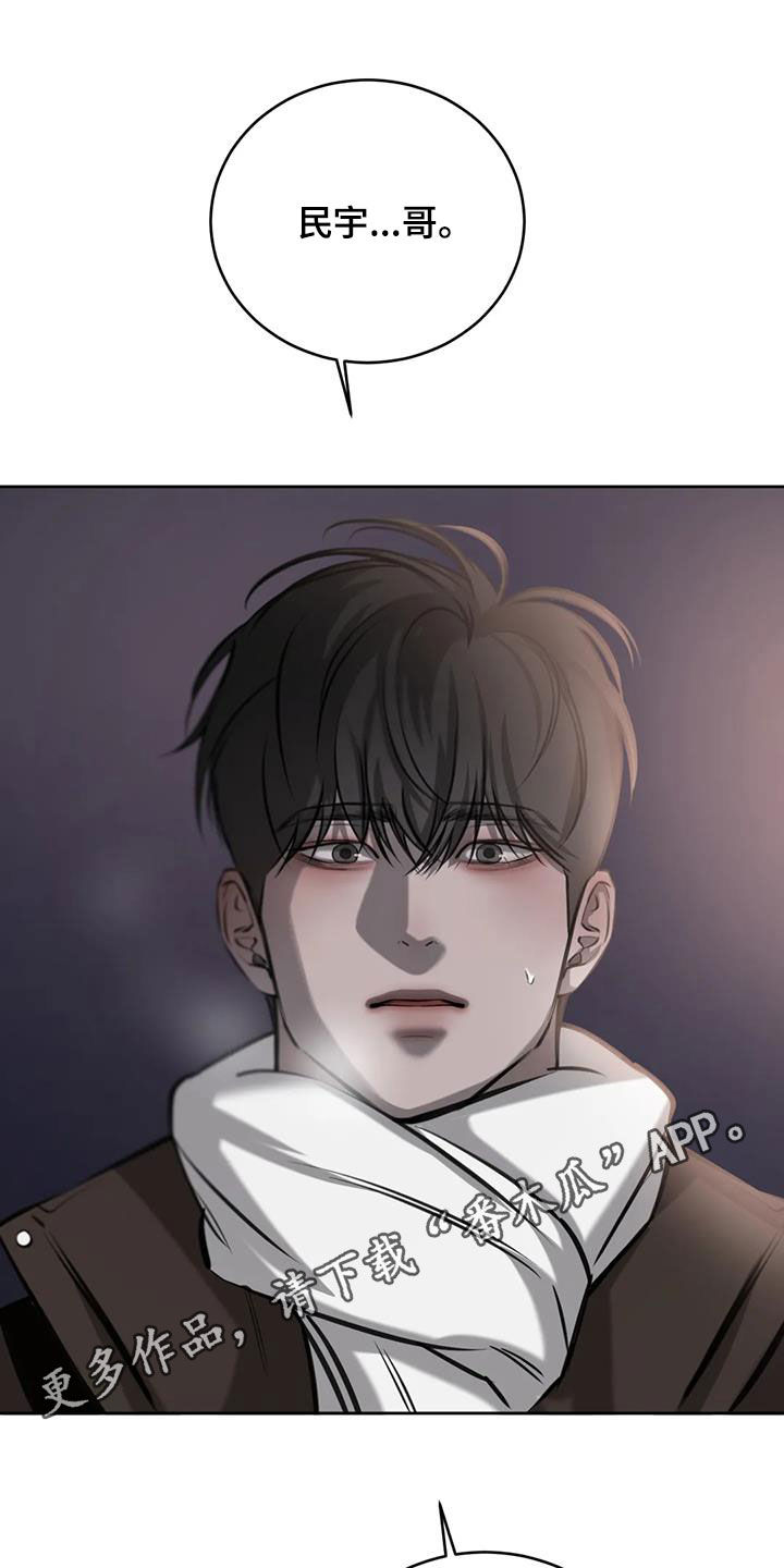 必然相遇漫画,第102话1图