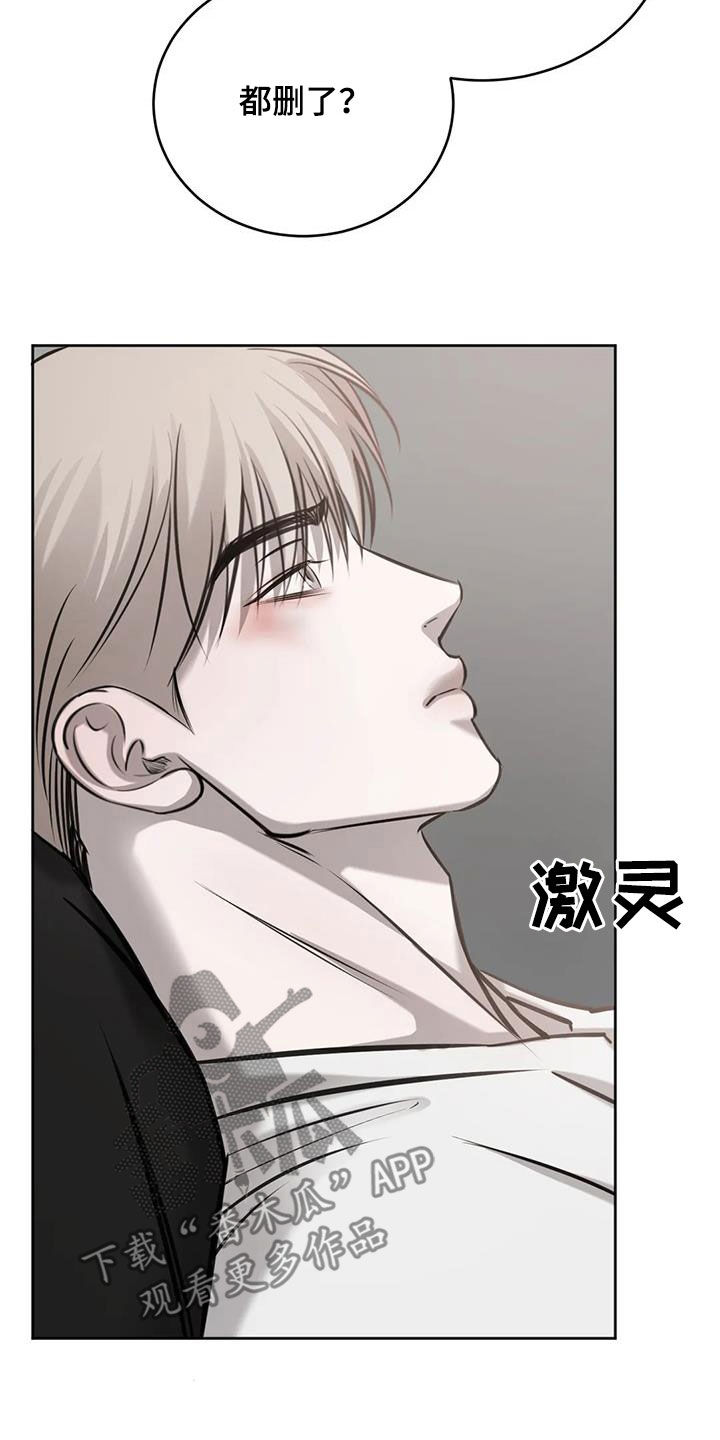 必然相遇漫画,第79话2图