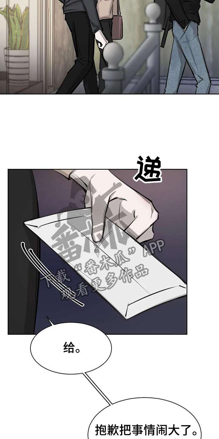 必然相遇漫画,第13话2图