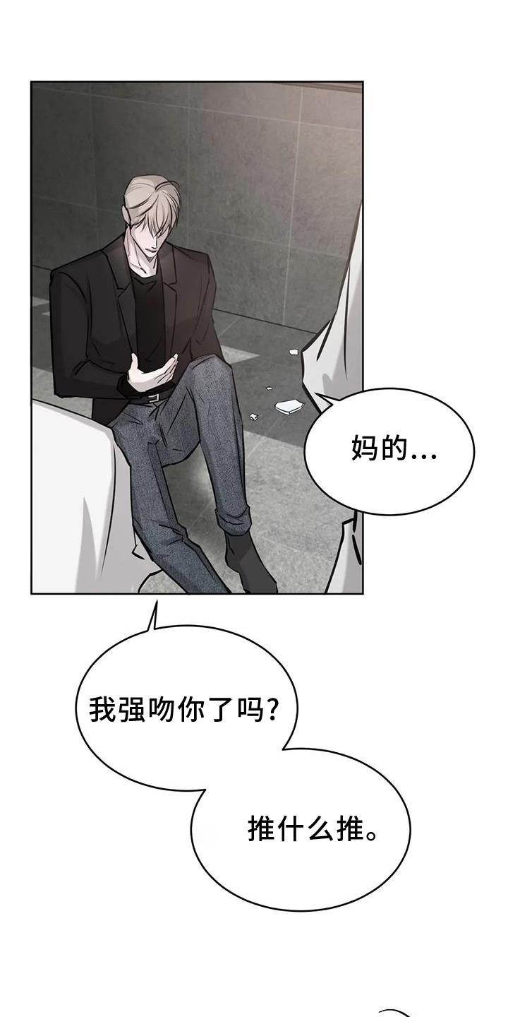 必然相遇漫画,第35话2图
