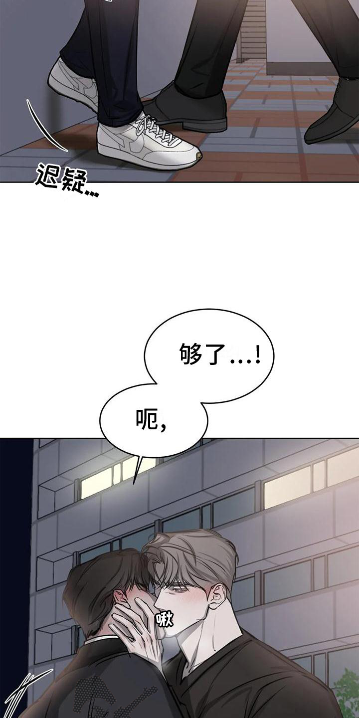 必然相遇漫画,第30话1图