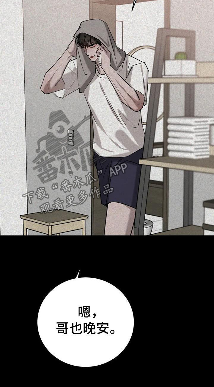必然相遇的句子漫画,第110话1图