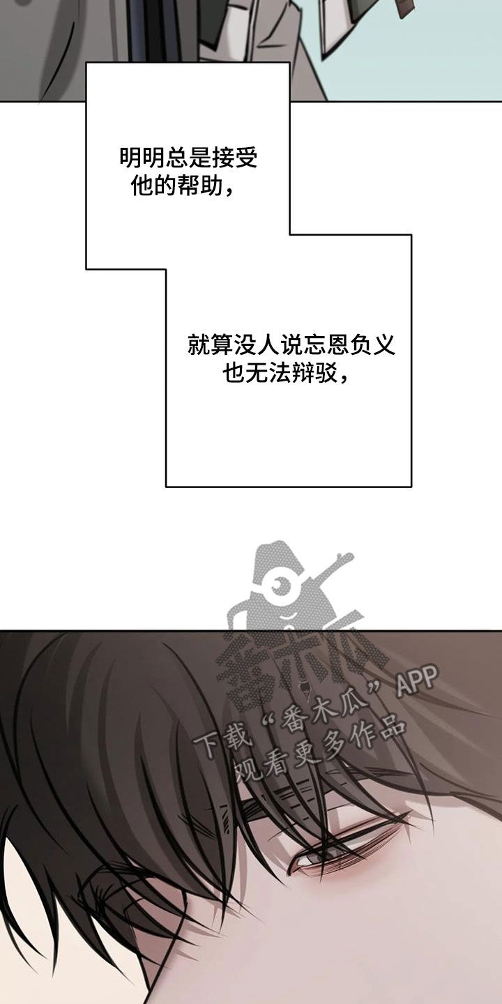 必然相遇漫画高清版漫画,第106话1图