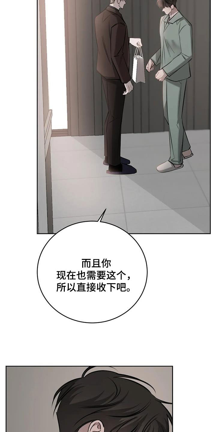 必然相遇的句子漫画,第114话2图