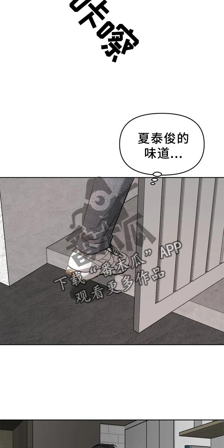 必然相遇漫画,第48话2图