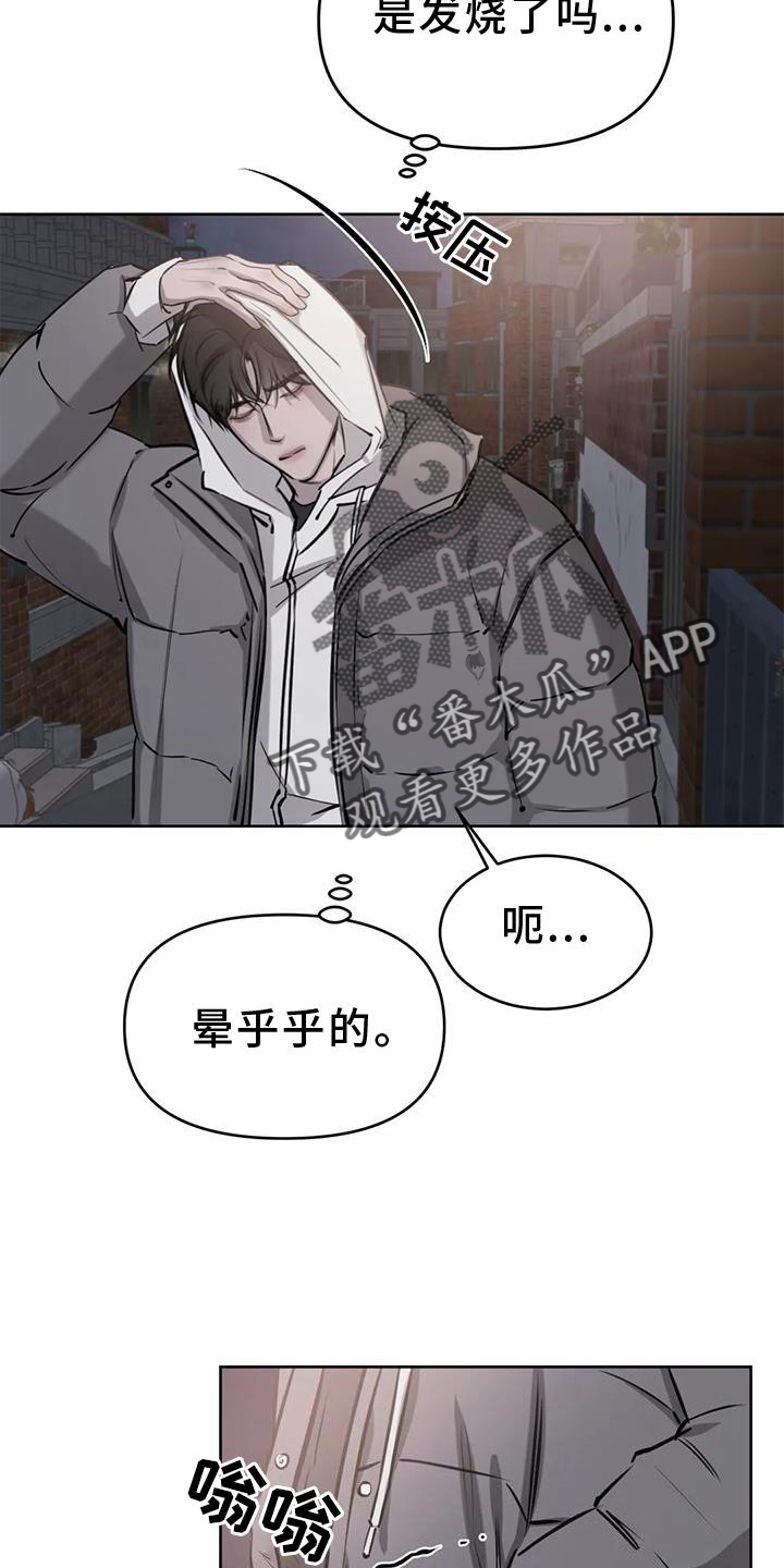 必然相遇漫画,第36话2图