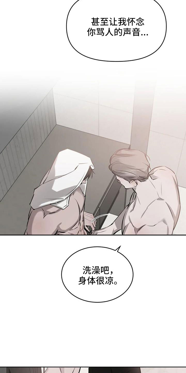 必然相遇漫画,第54话1图